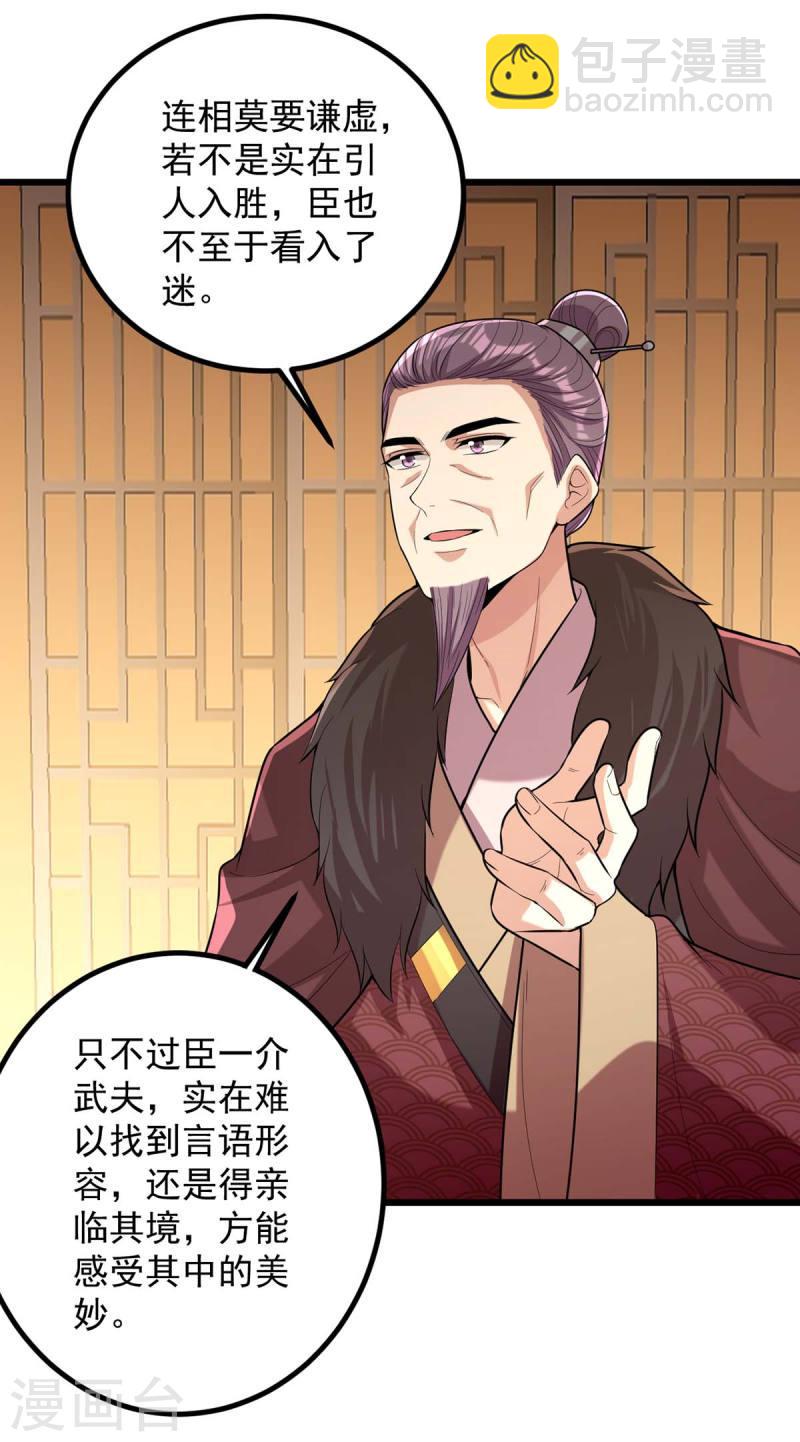 第254话 好戏开始23