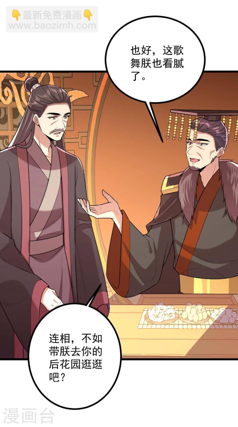 第254话 好戏开始24