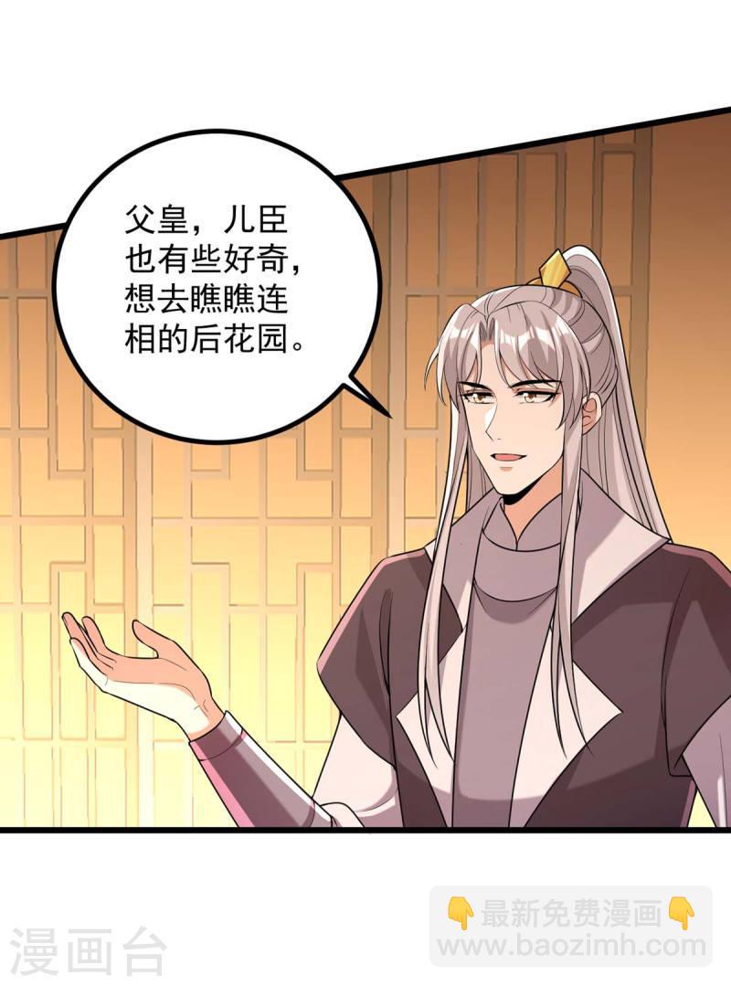 第254话 好戏开始26