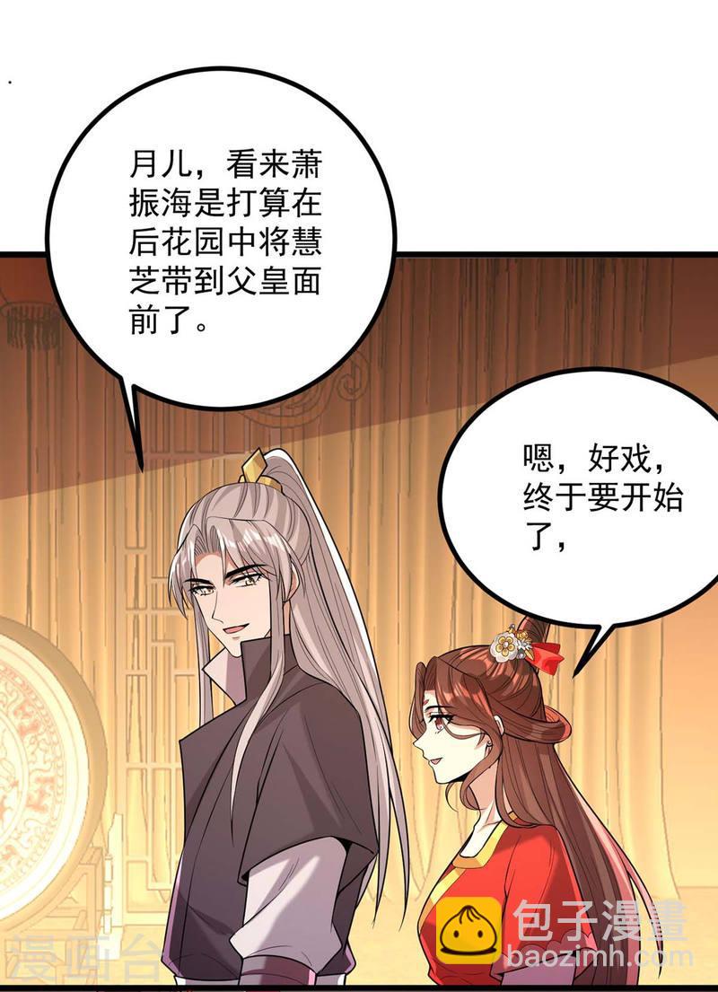 第254话 好戏开始28
