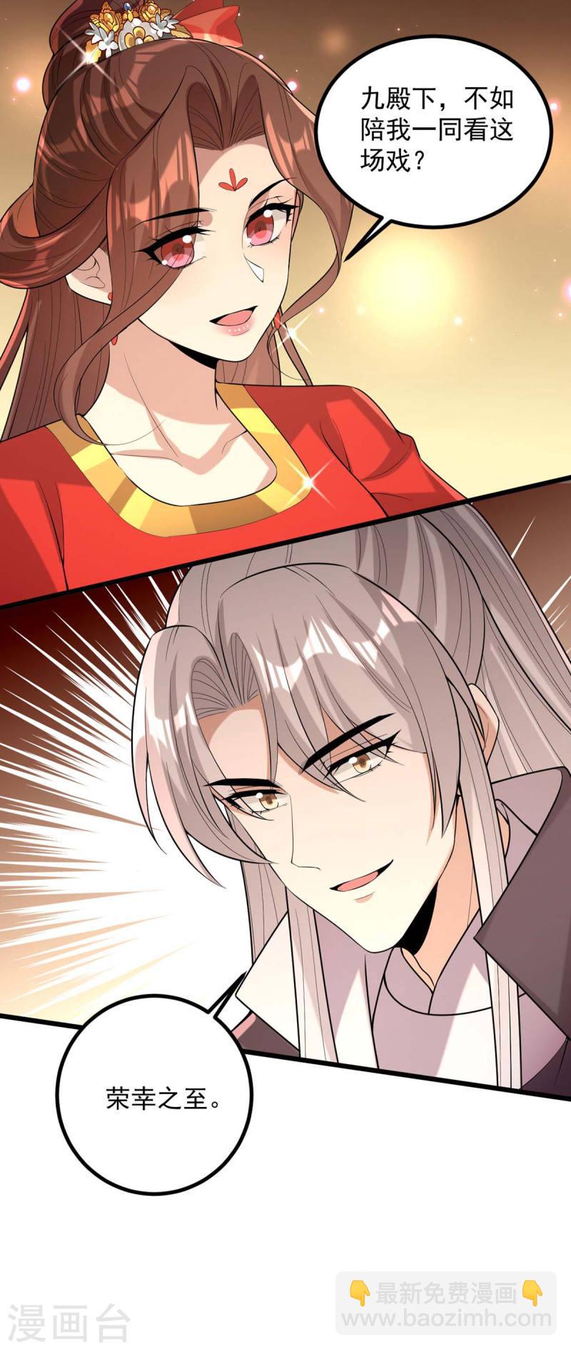 第254话 好戏开始29