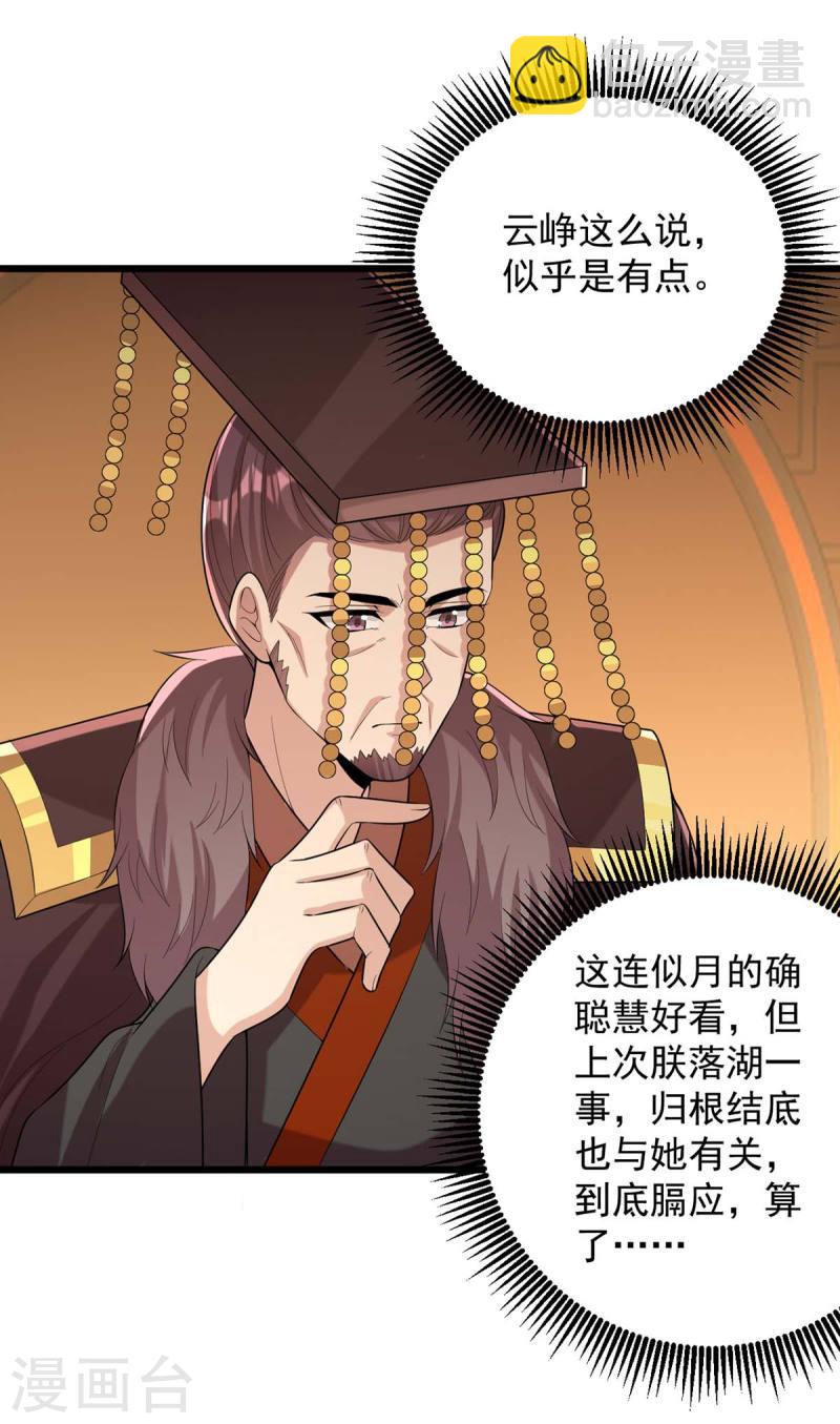 第254话 好戏开始4