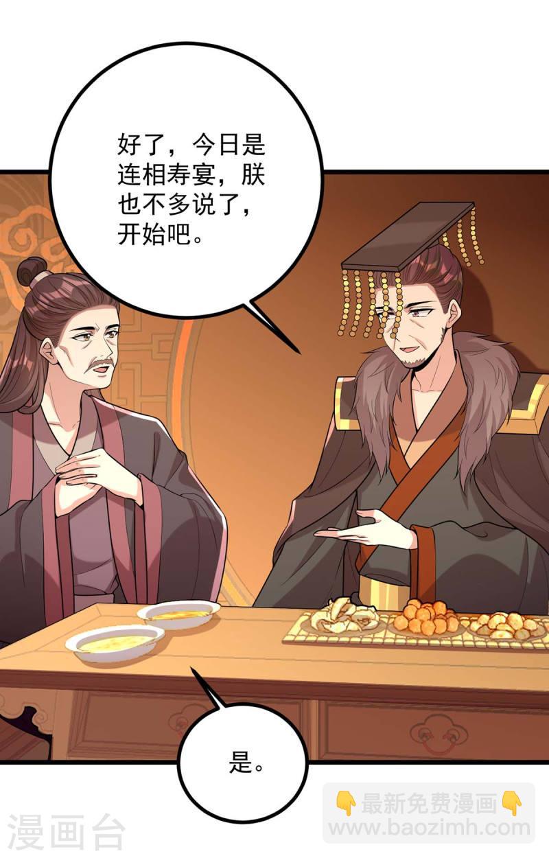 第254话 好戏开始5