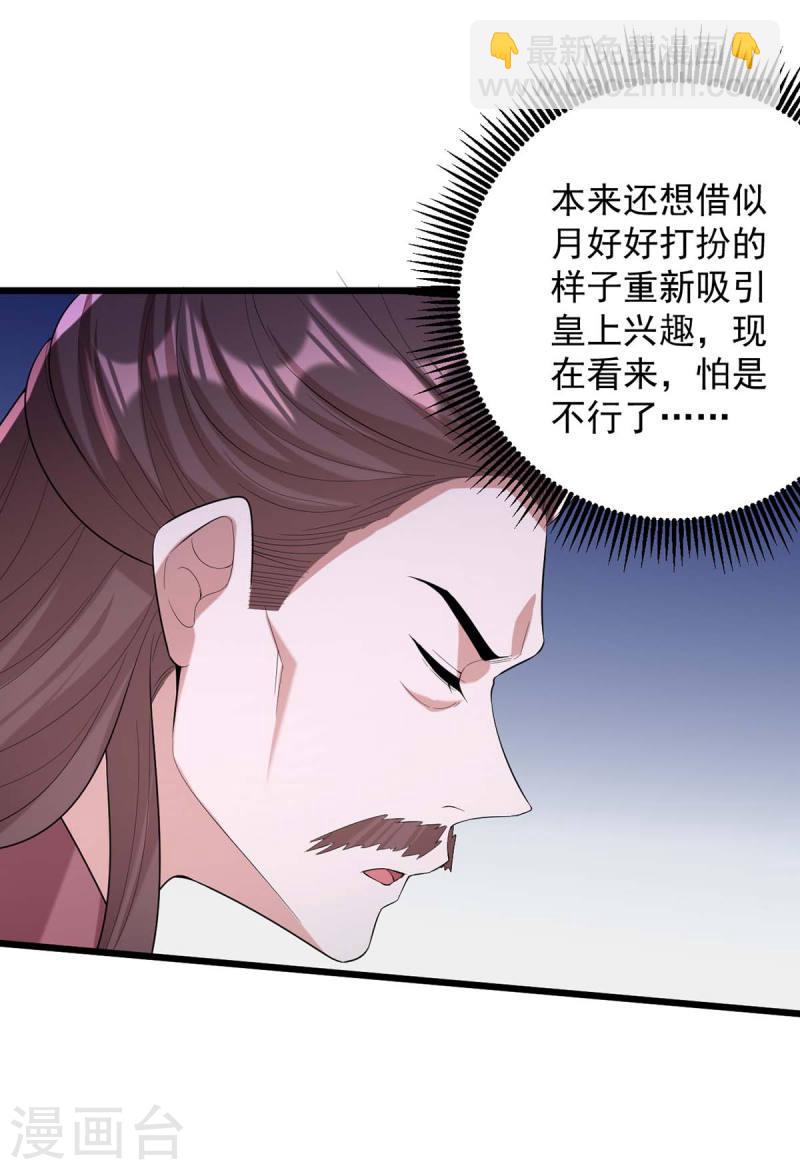 第254话 好戏开始6