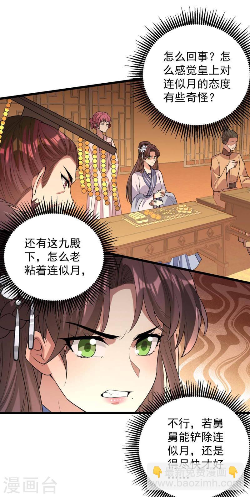 第254话 好戏开始7