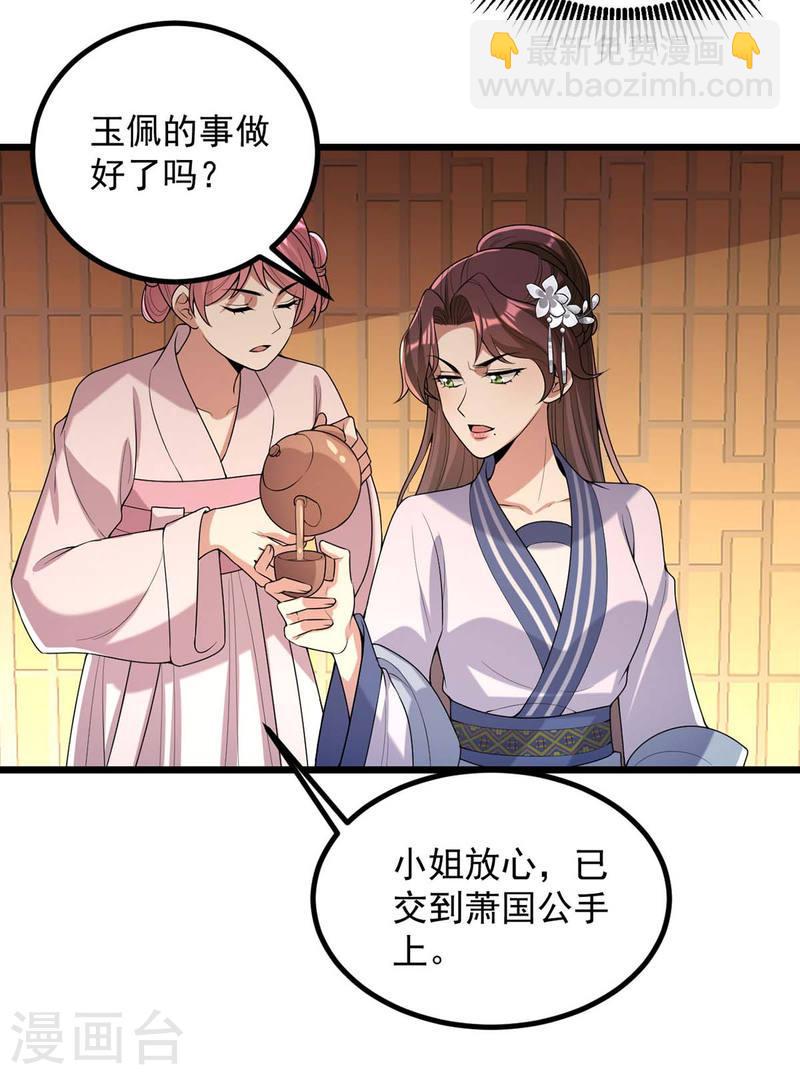 第254话 好戏开始8
