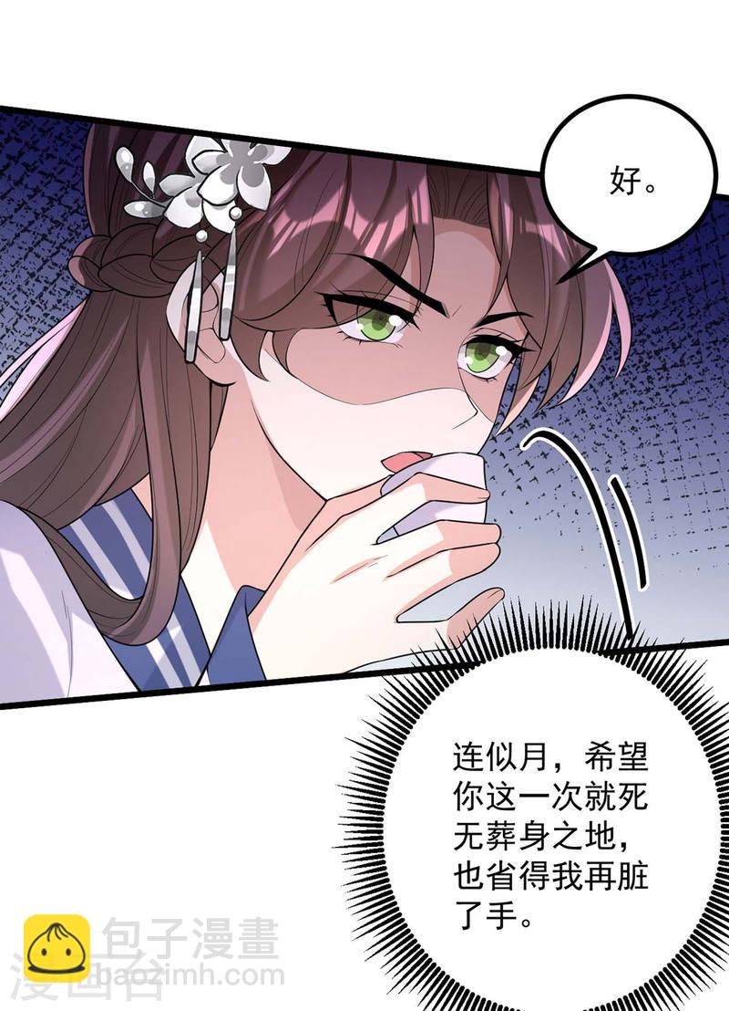 第254话 好戏开始9
