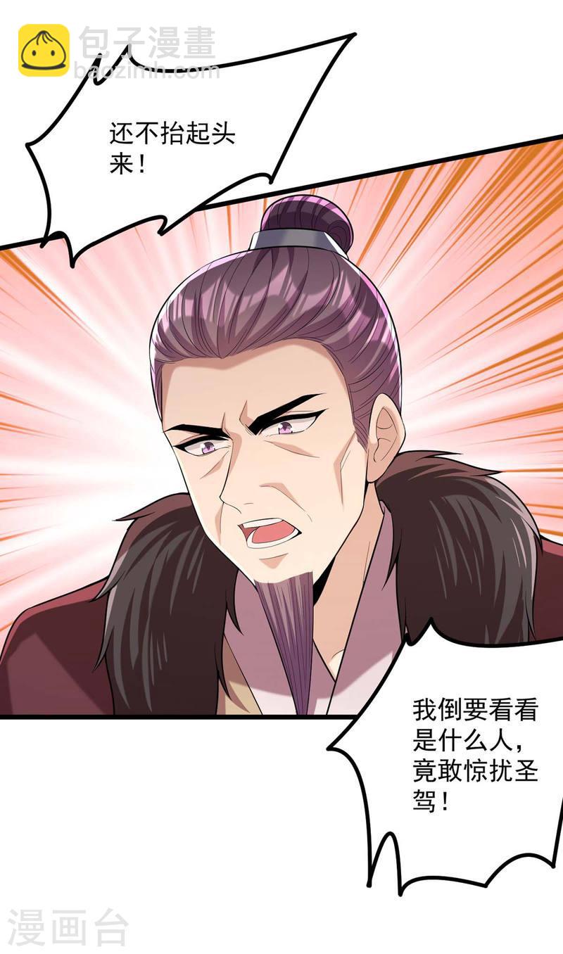 第255话 “慧芝”登场11