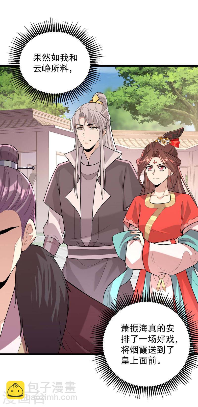第255话 “慧芝”登场13