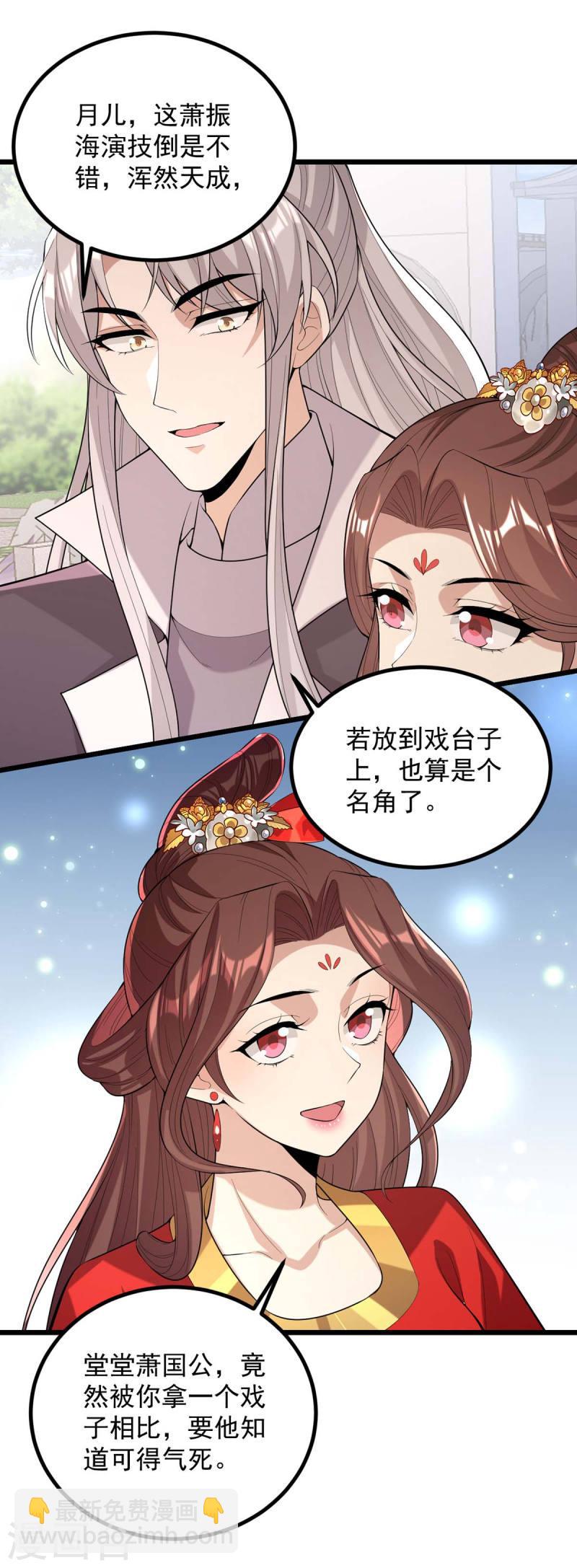 第255话 “慧芝”登场14