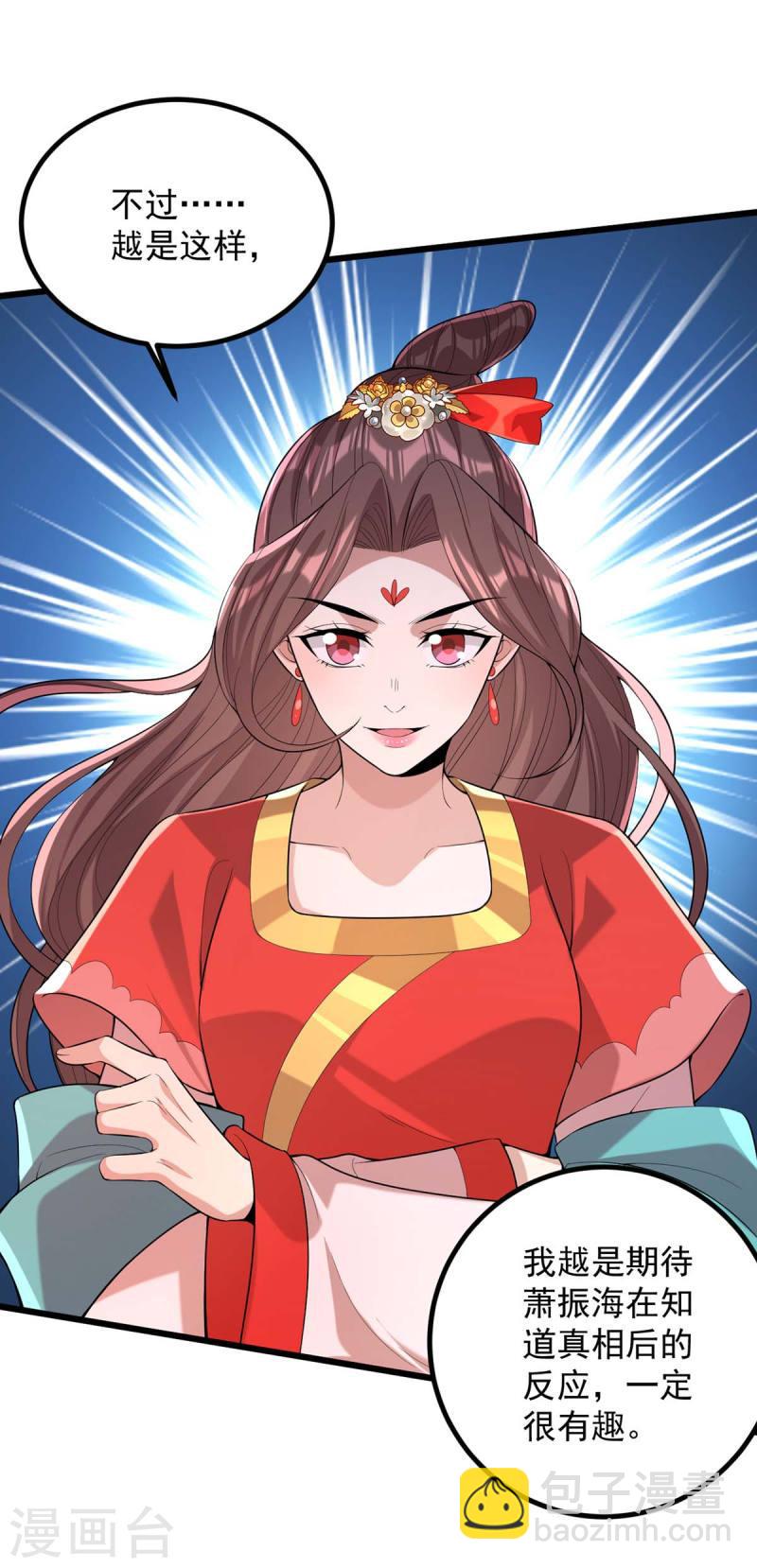 第255话 “慧芝”登场15