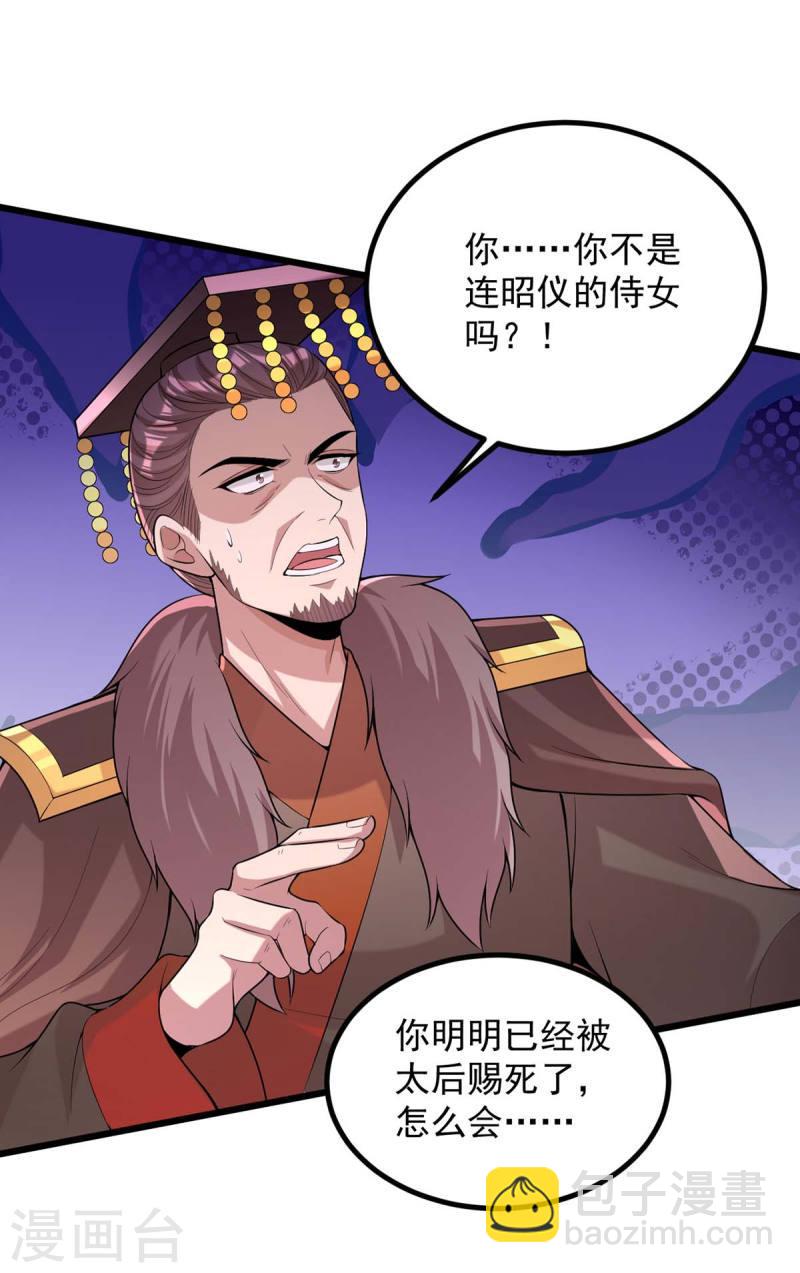 第255话 “慧芝”登场16