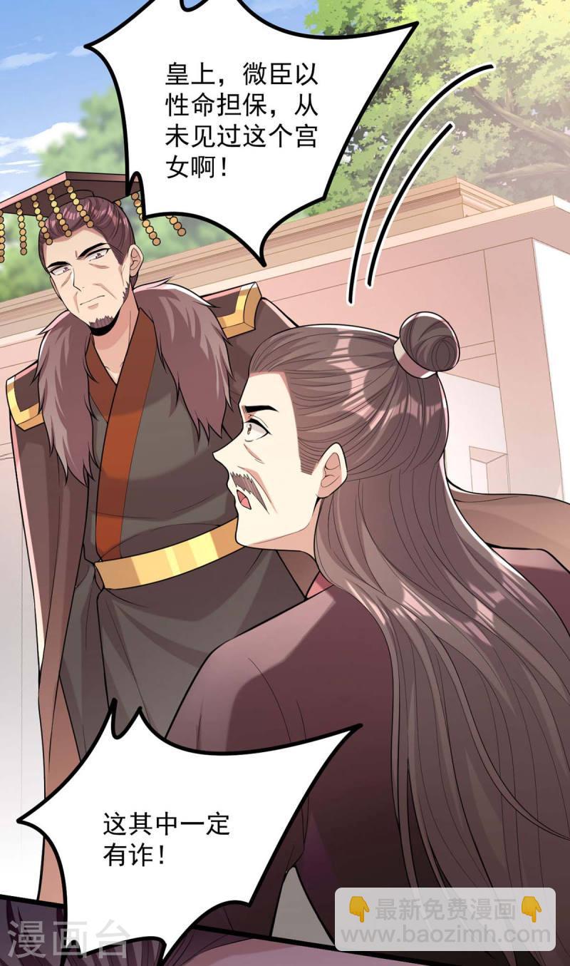 第255话 “慧芝”登场19