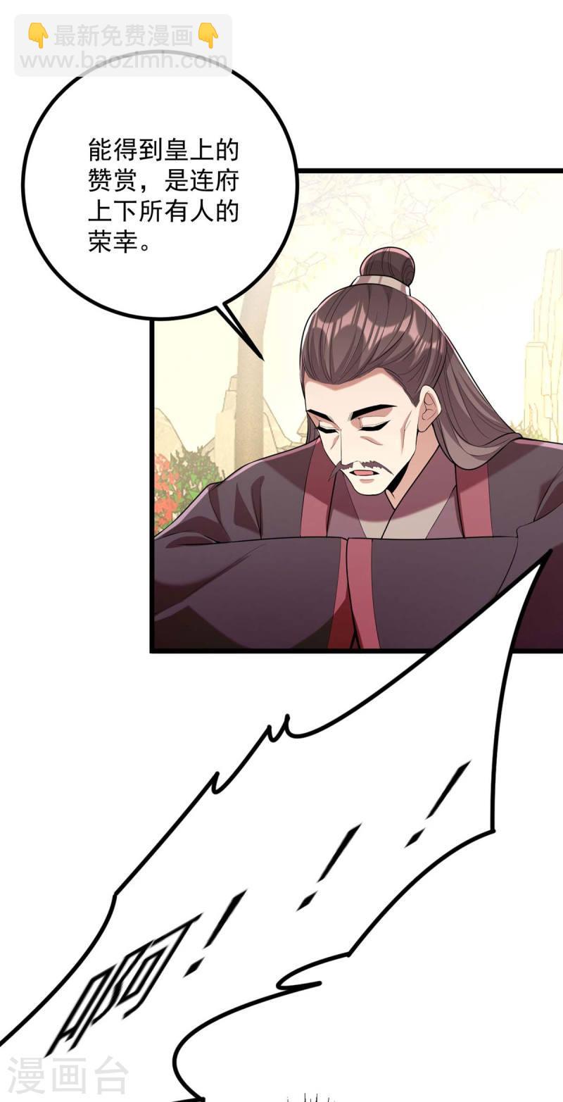 第255话 “慧芝”登场2