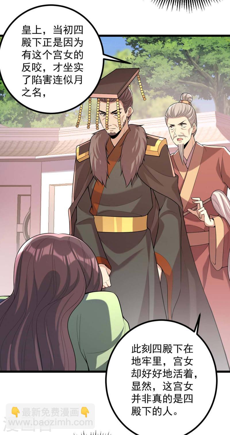 第255话 “慧芝”登场21
