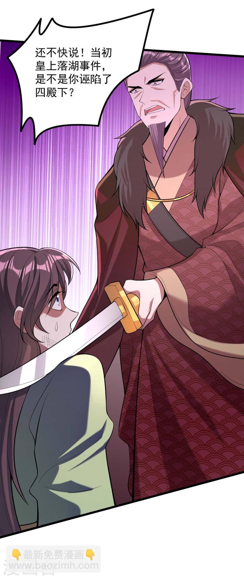 第255话 “慧芝”登场23