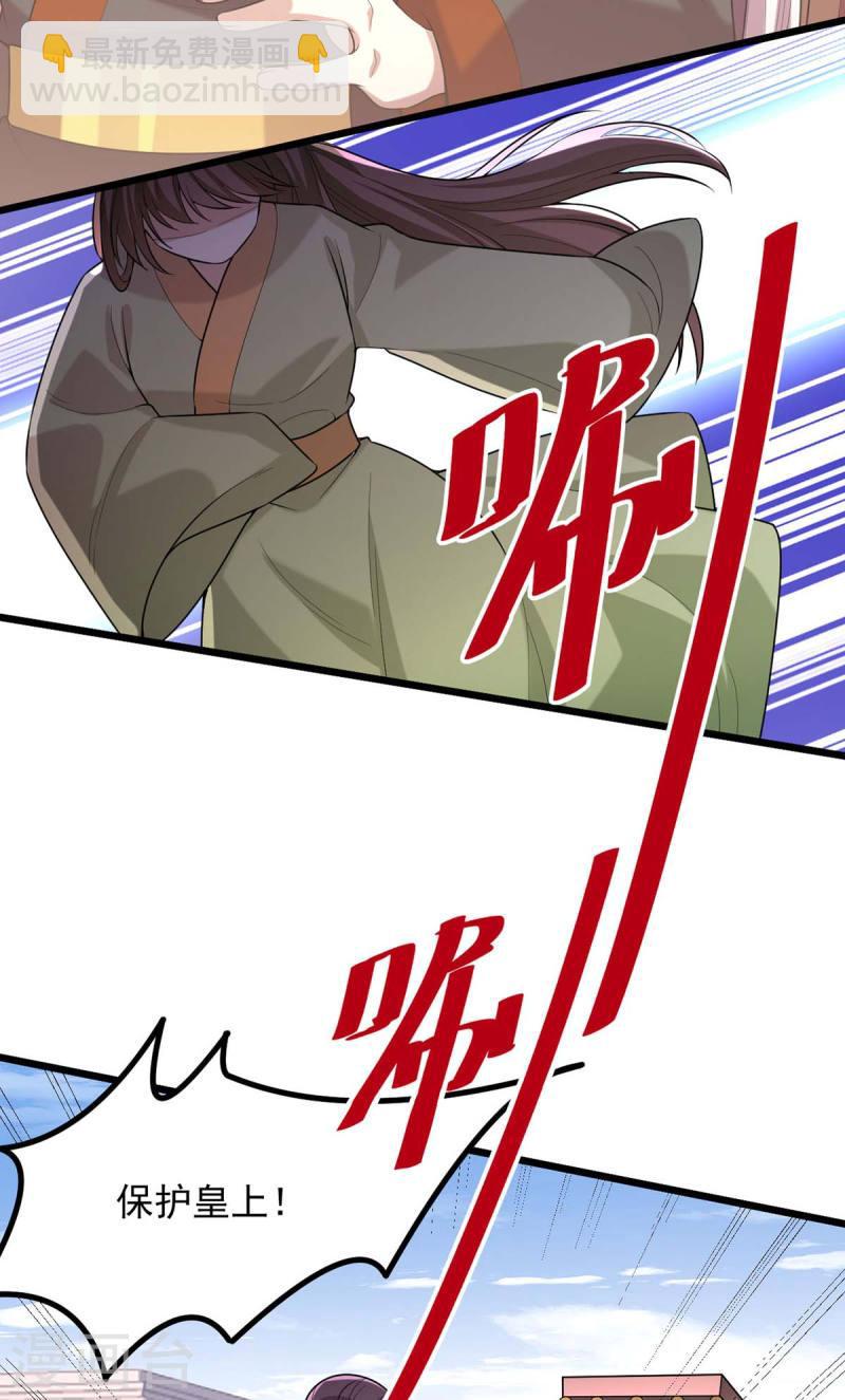 第255话 “慧芝”登场4