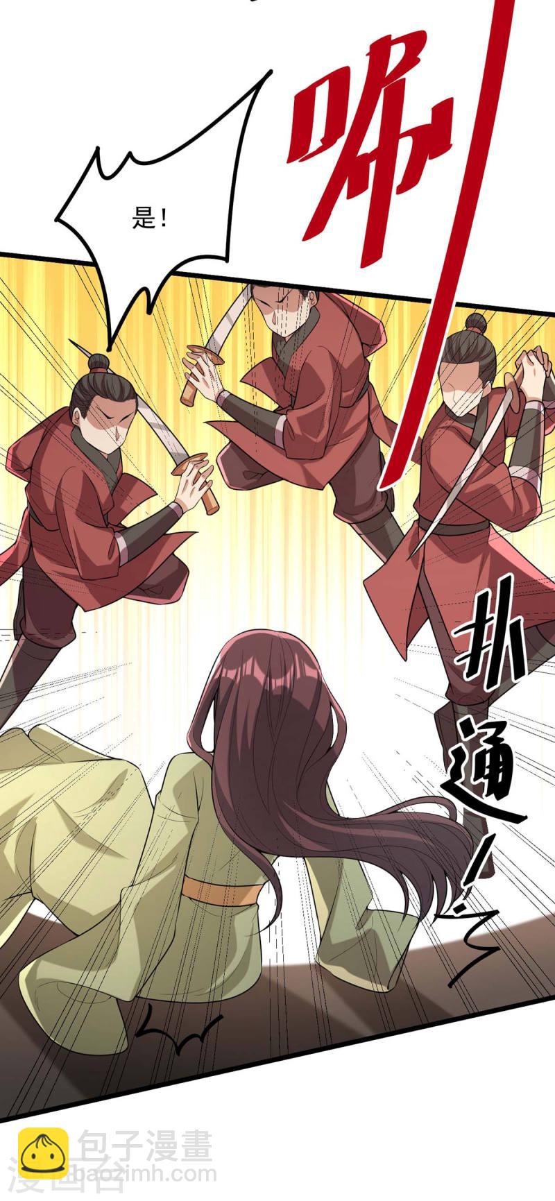 第255话 “慧芝”登场6