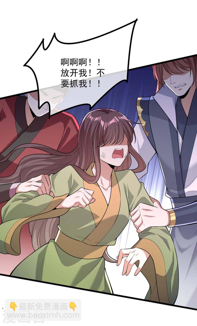 第255话 “慧芝”登场7
