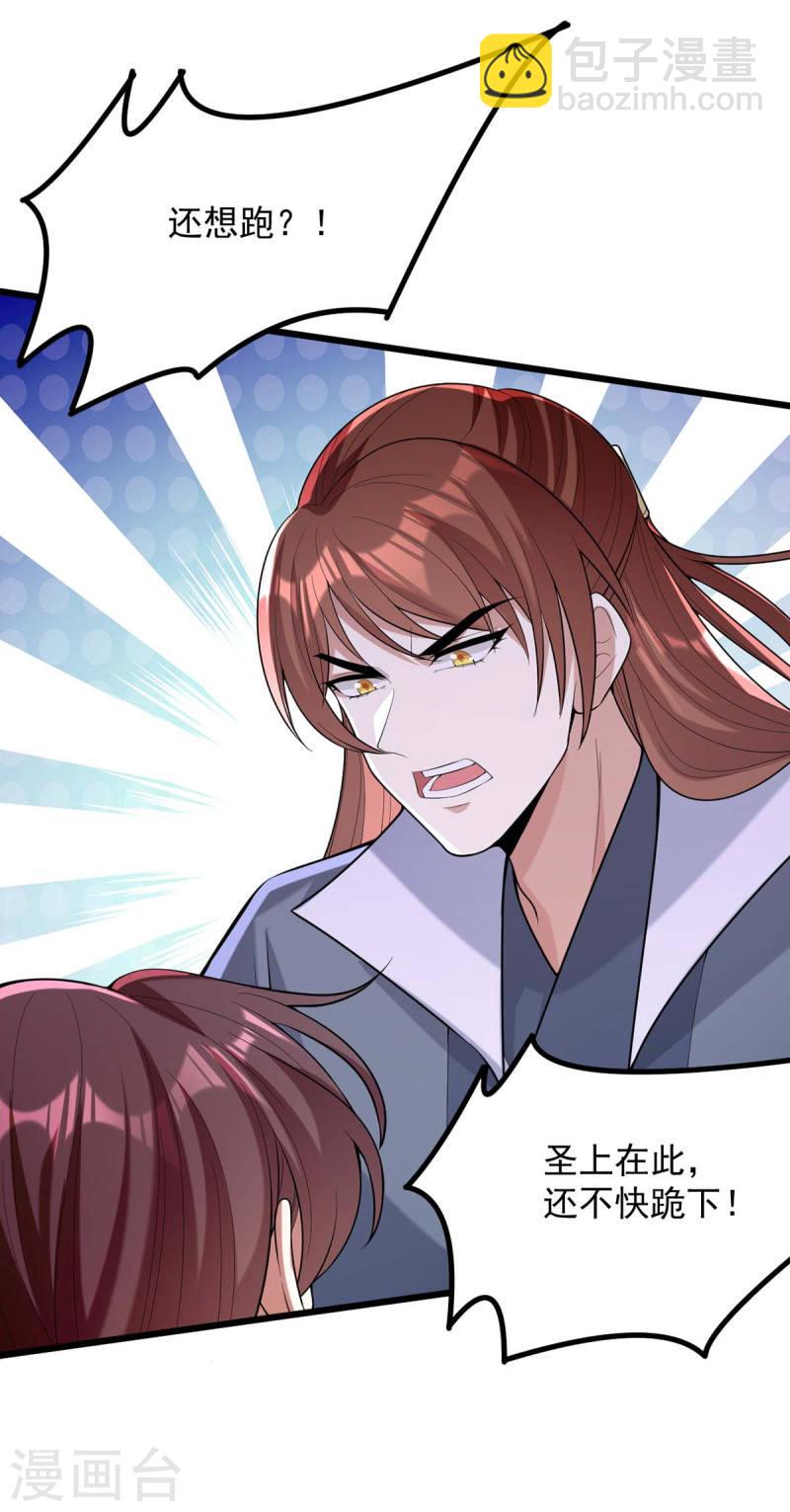 第255话 “慧芝”登场8