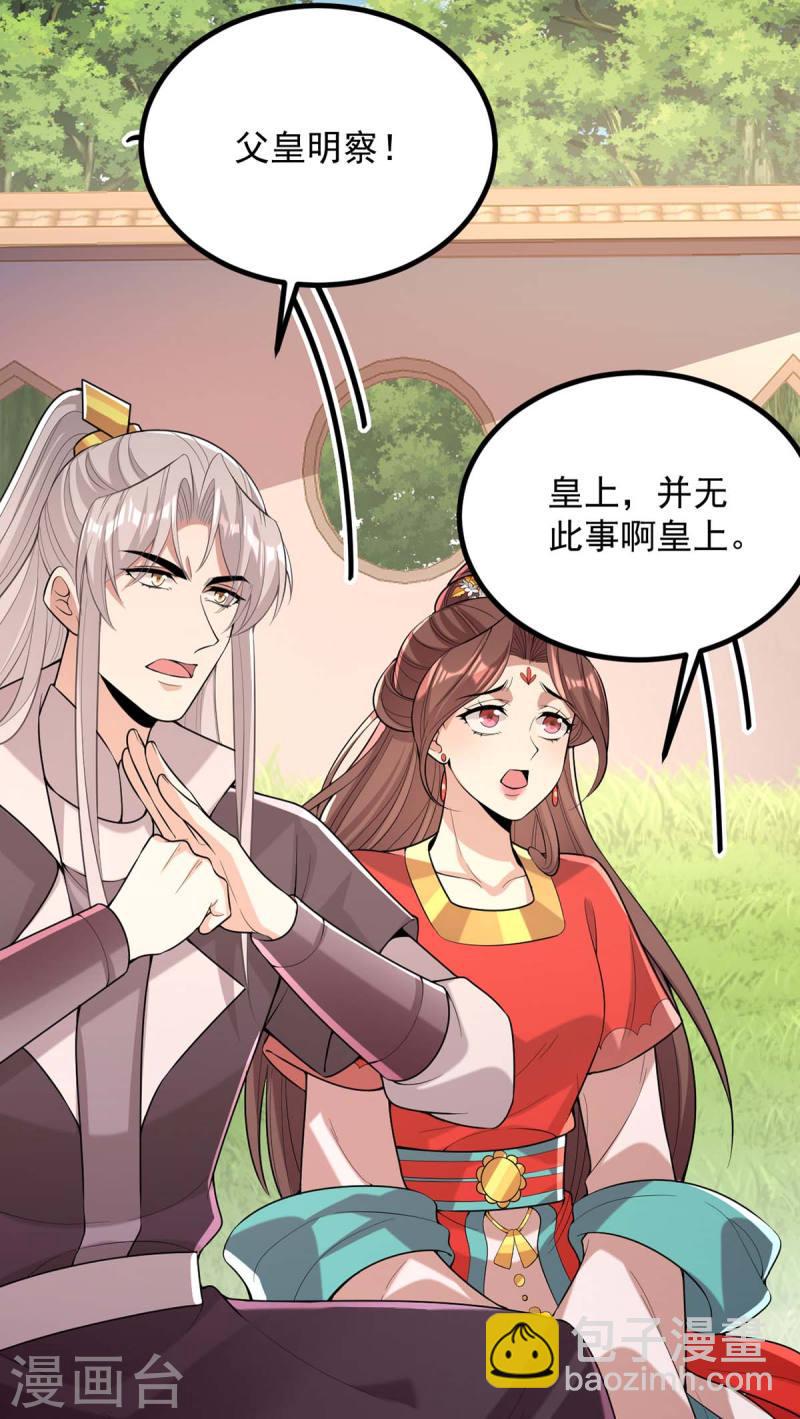 第256话 该我们表演了1