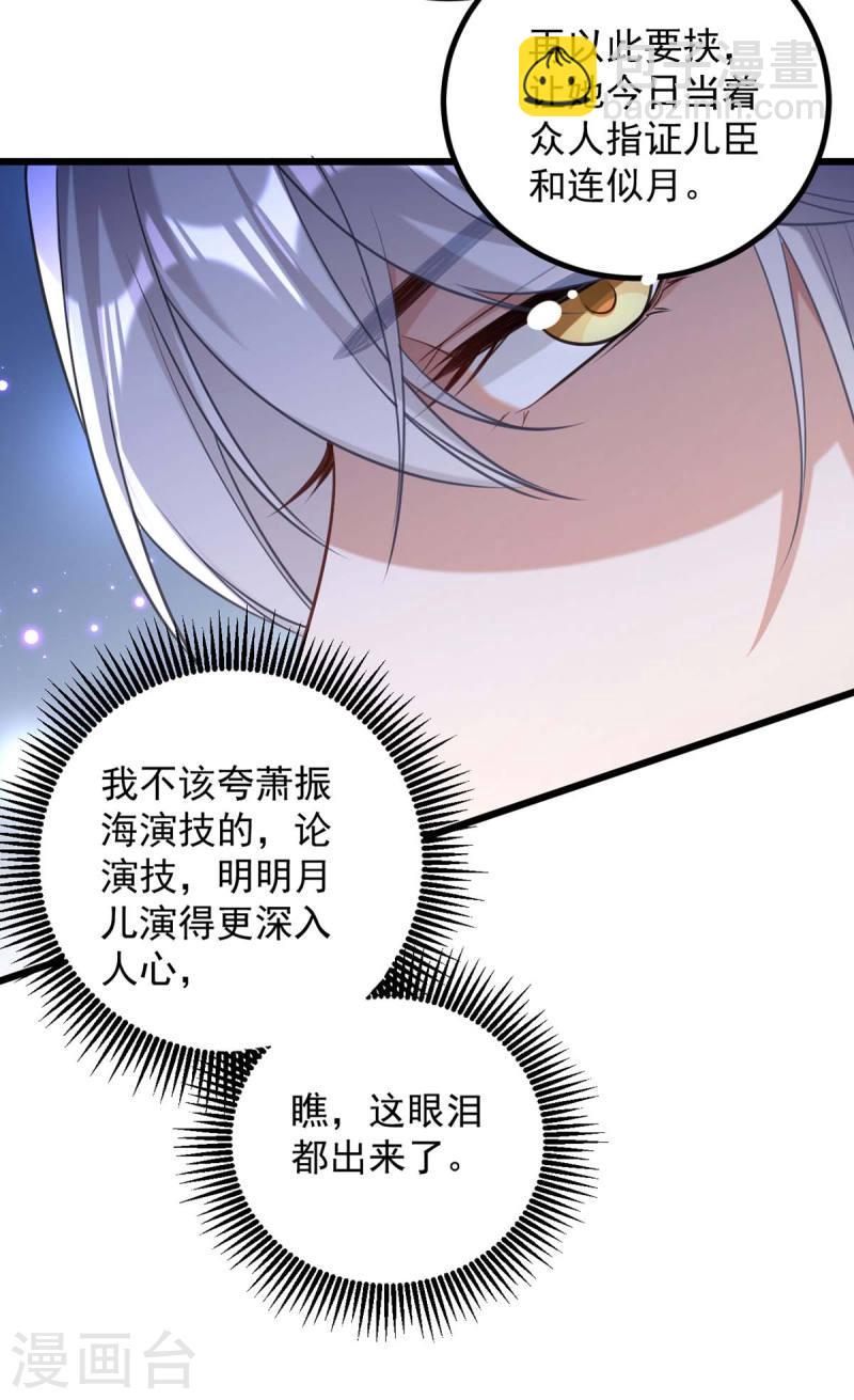 第256话 该我们表演了11