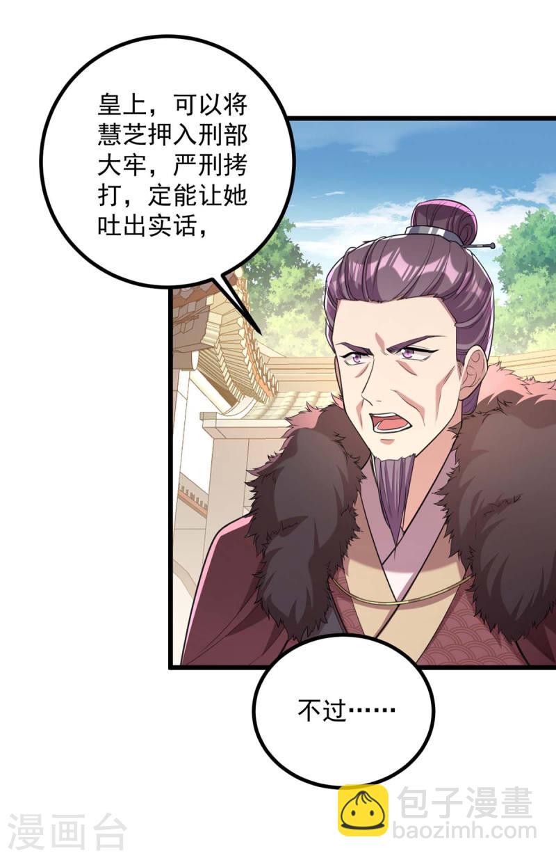 第256话 该我们表演了13