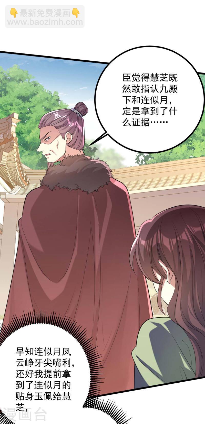 第256话 该我们表演了14