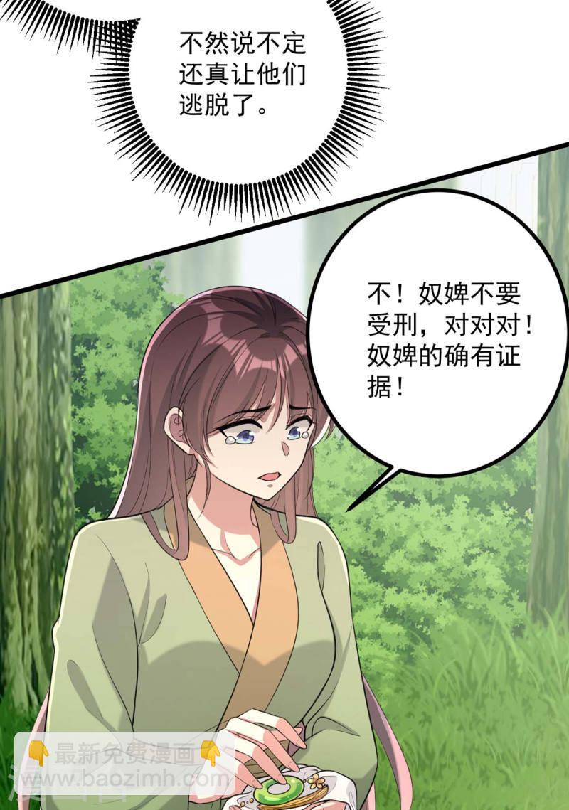 第256话 该我们表演了15