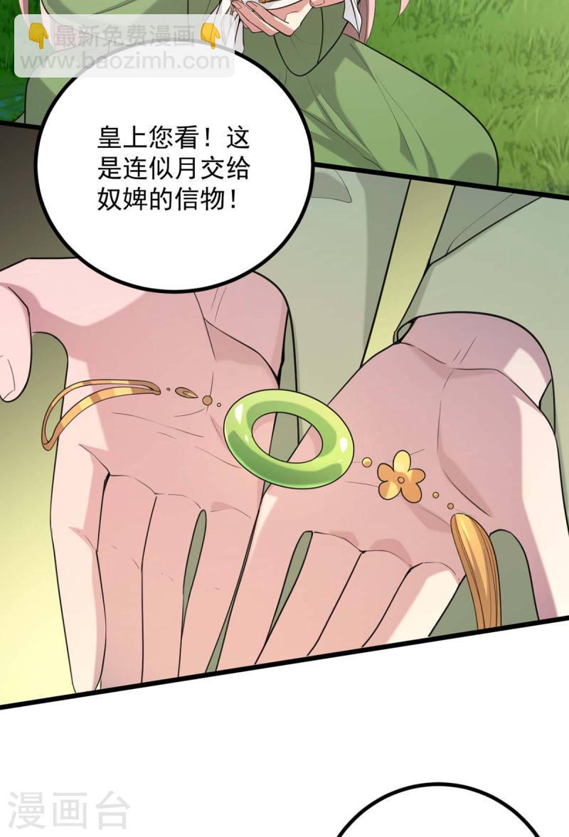 第256话 该我们表演了16