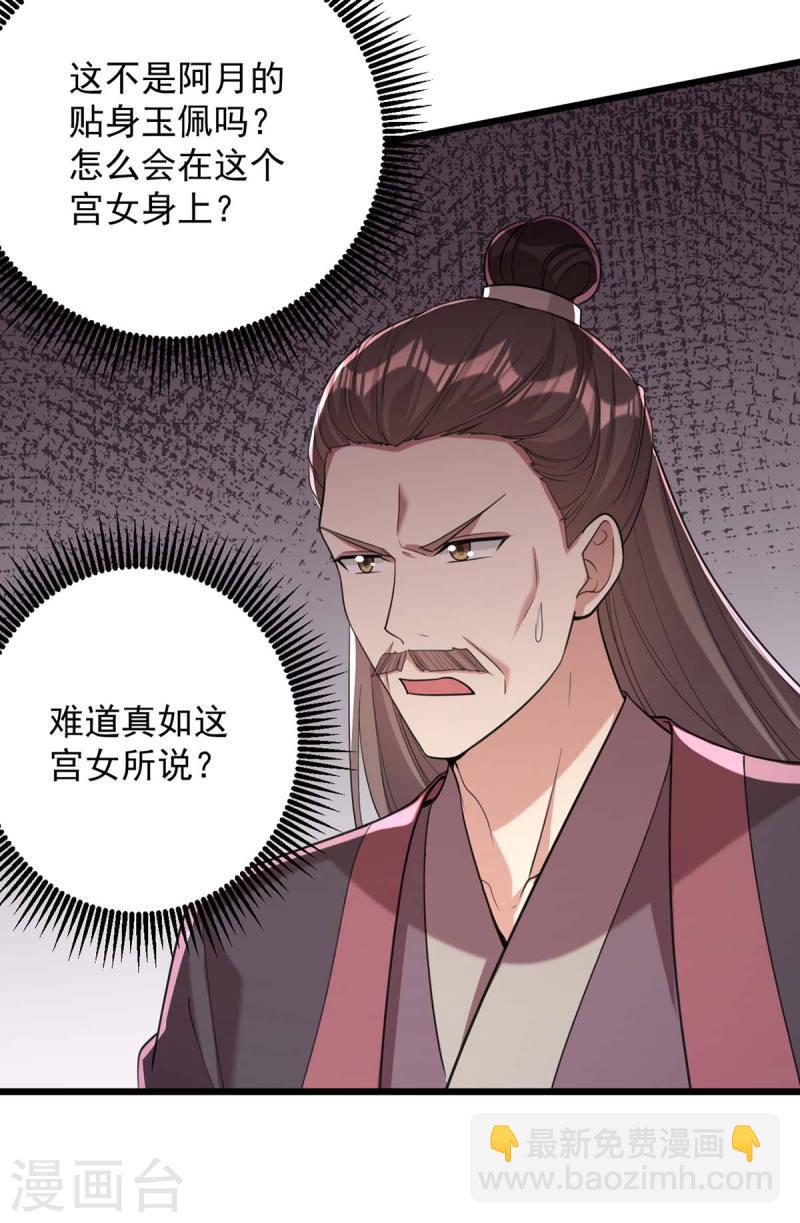 第256话 该我们表演了18