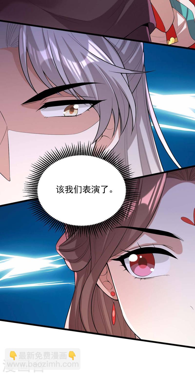 第256话 该我们表演了2