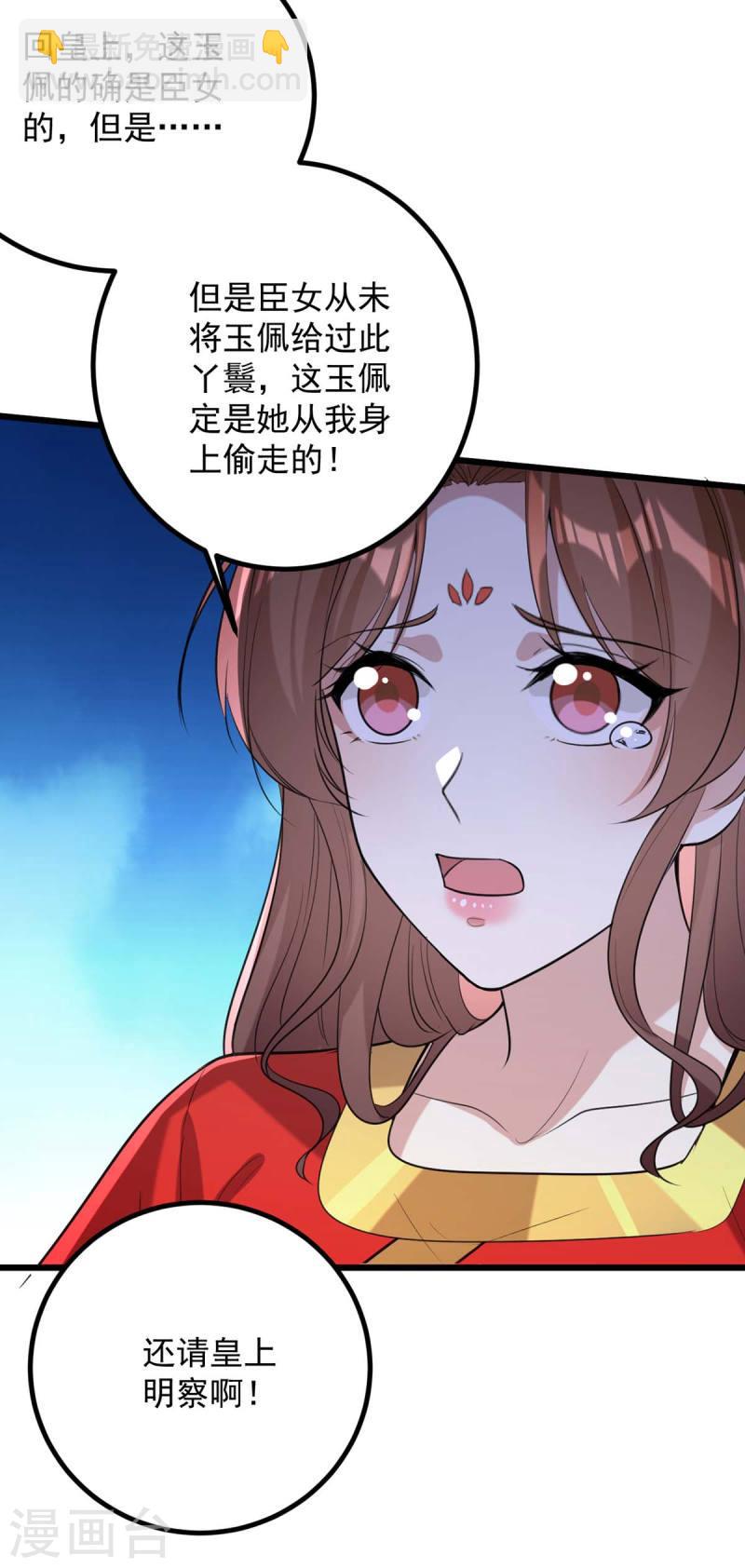 第256话 该我们表演了20