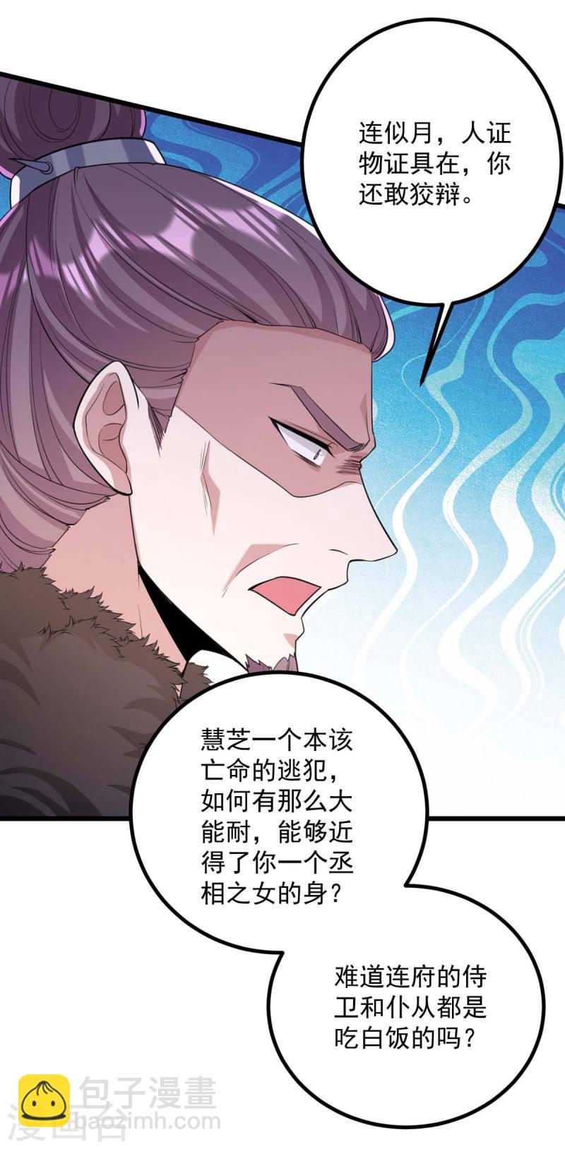第256话 该我们表演了21
