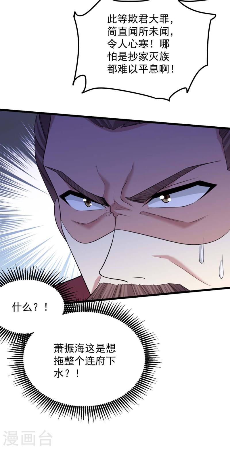第256话 该我们表演了24