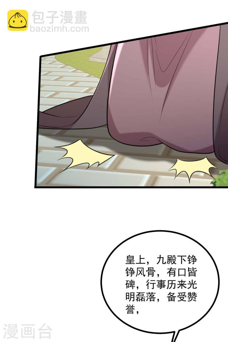 第256话 该我们表演了25