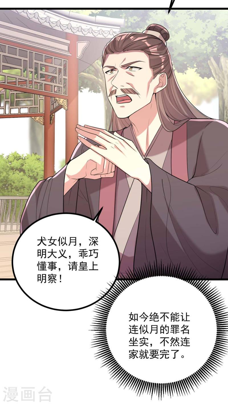 第256话 该我们表演了26