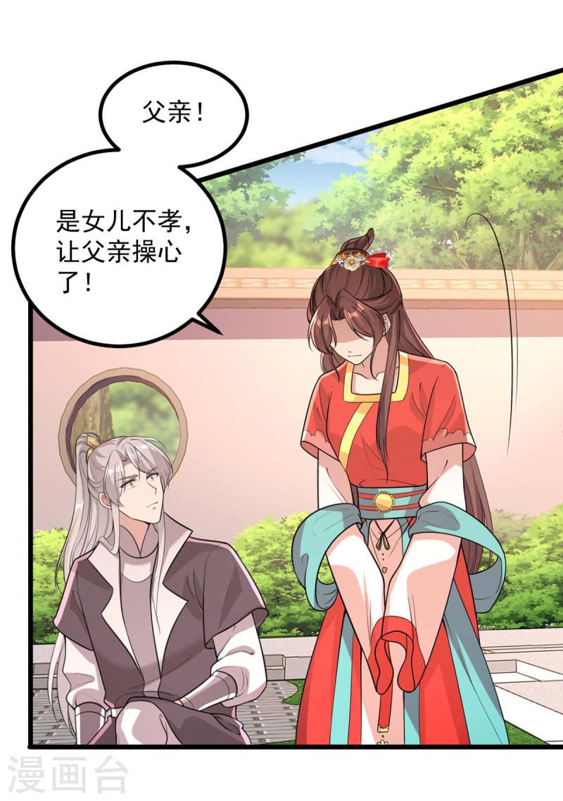 第256话 该我们表演了27