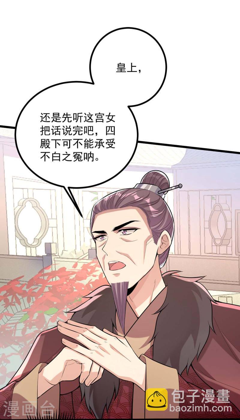 第256话 该我们表演了3