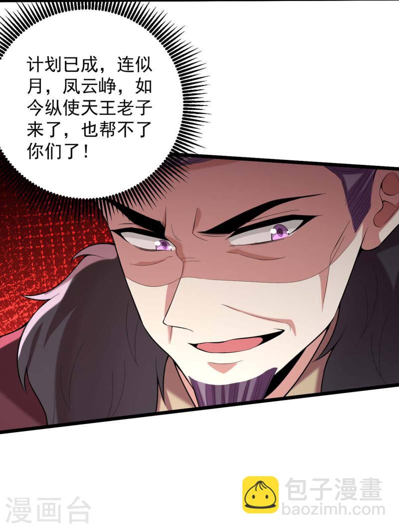 第256话 该我们表演了4
