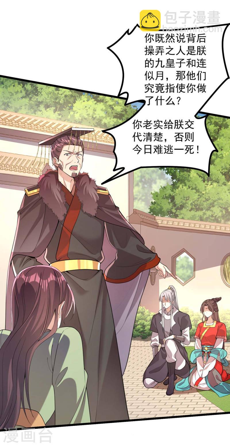 第256话 该我们表演了5