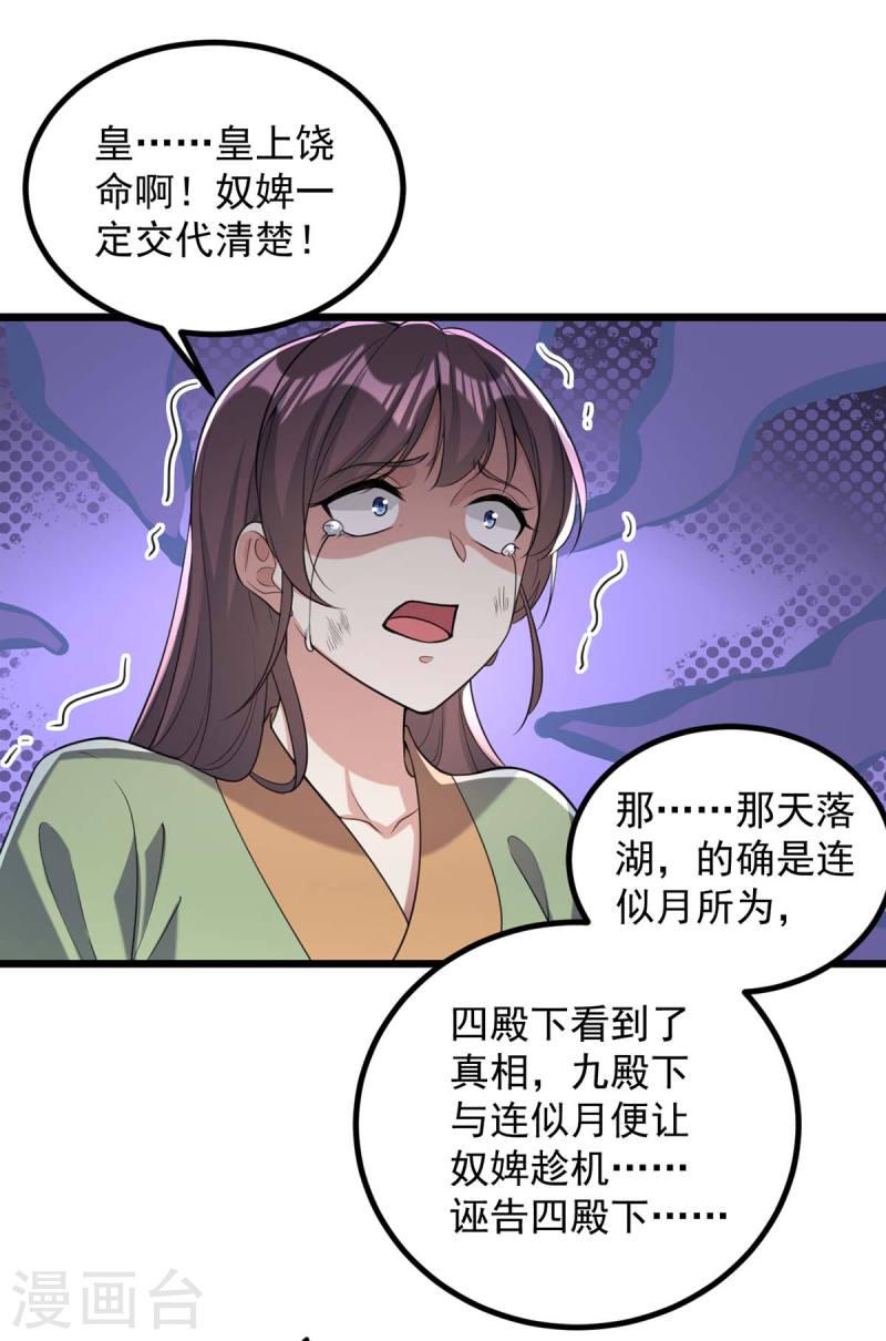 第256话 该我们表演了6