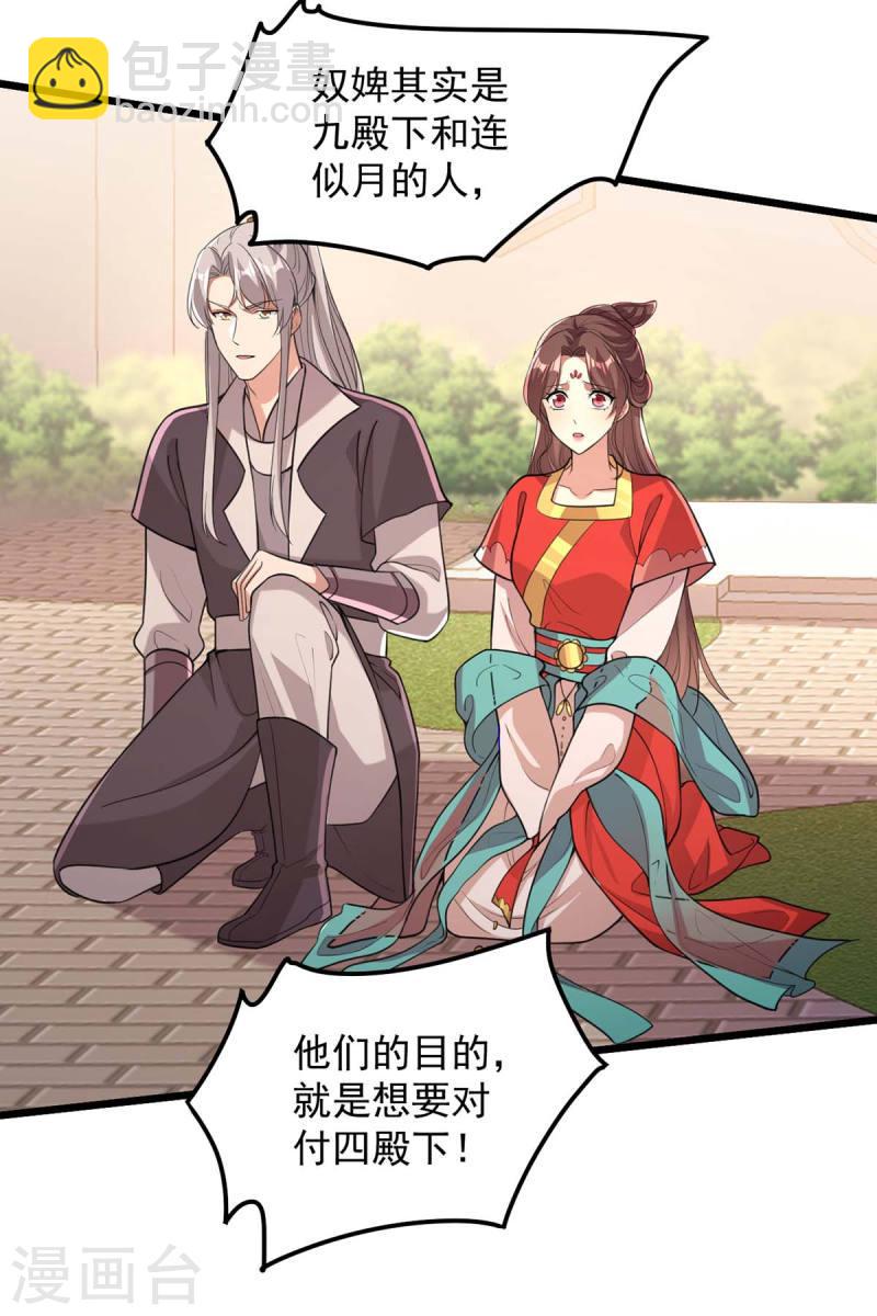 第256话 该我们表演了7