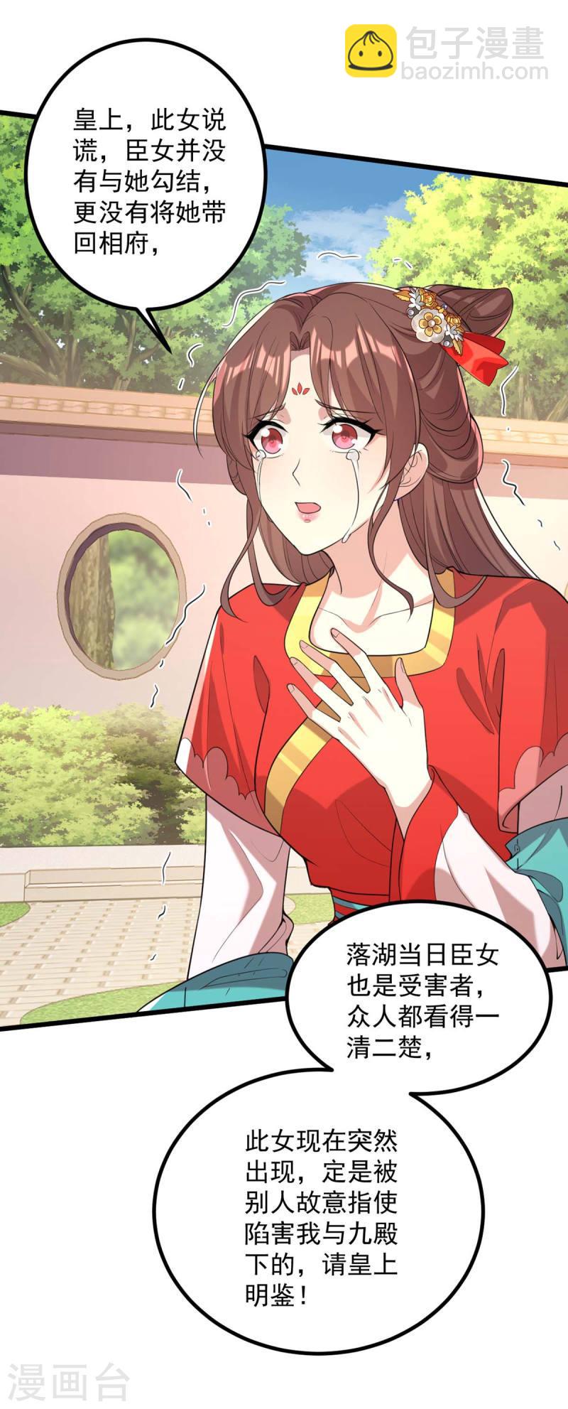 第256话 该我们表演了9