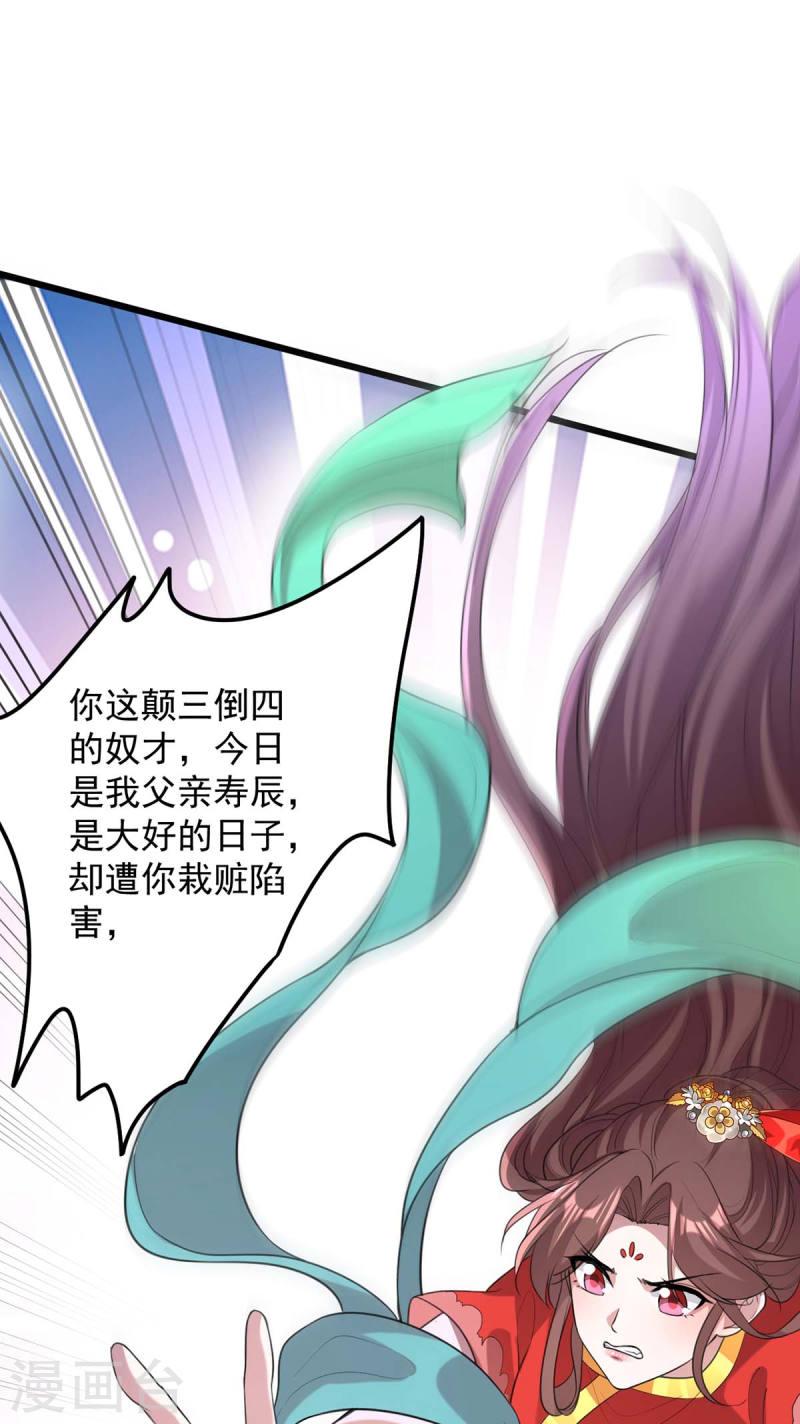 第257话 揭开面具0