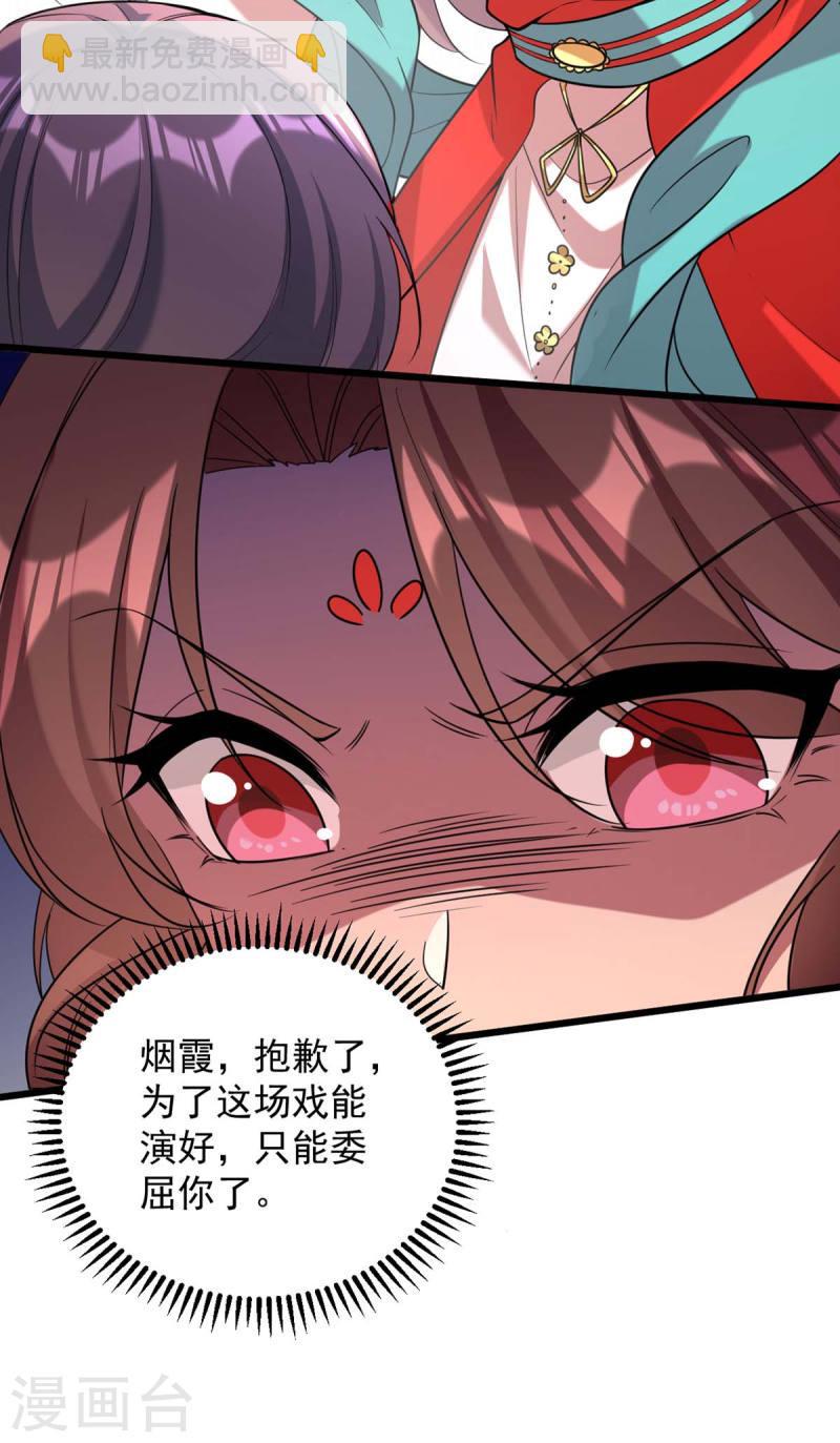 第257话 揭开面具11