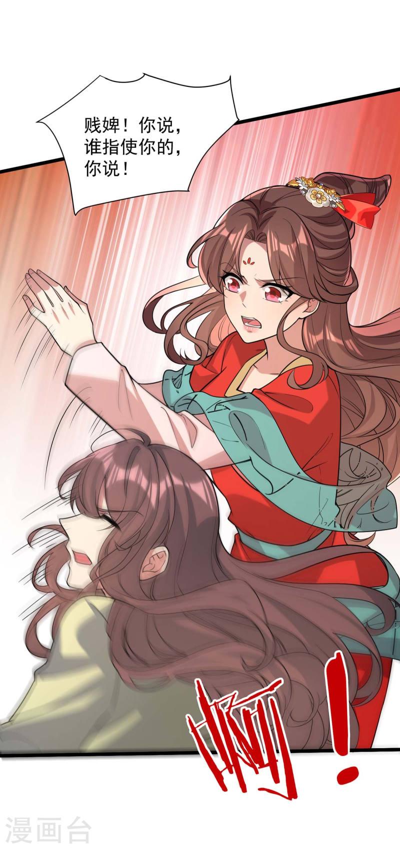第257话 揭开面具12