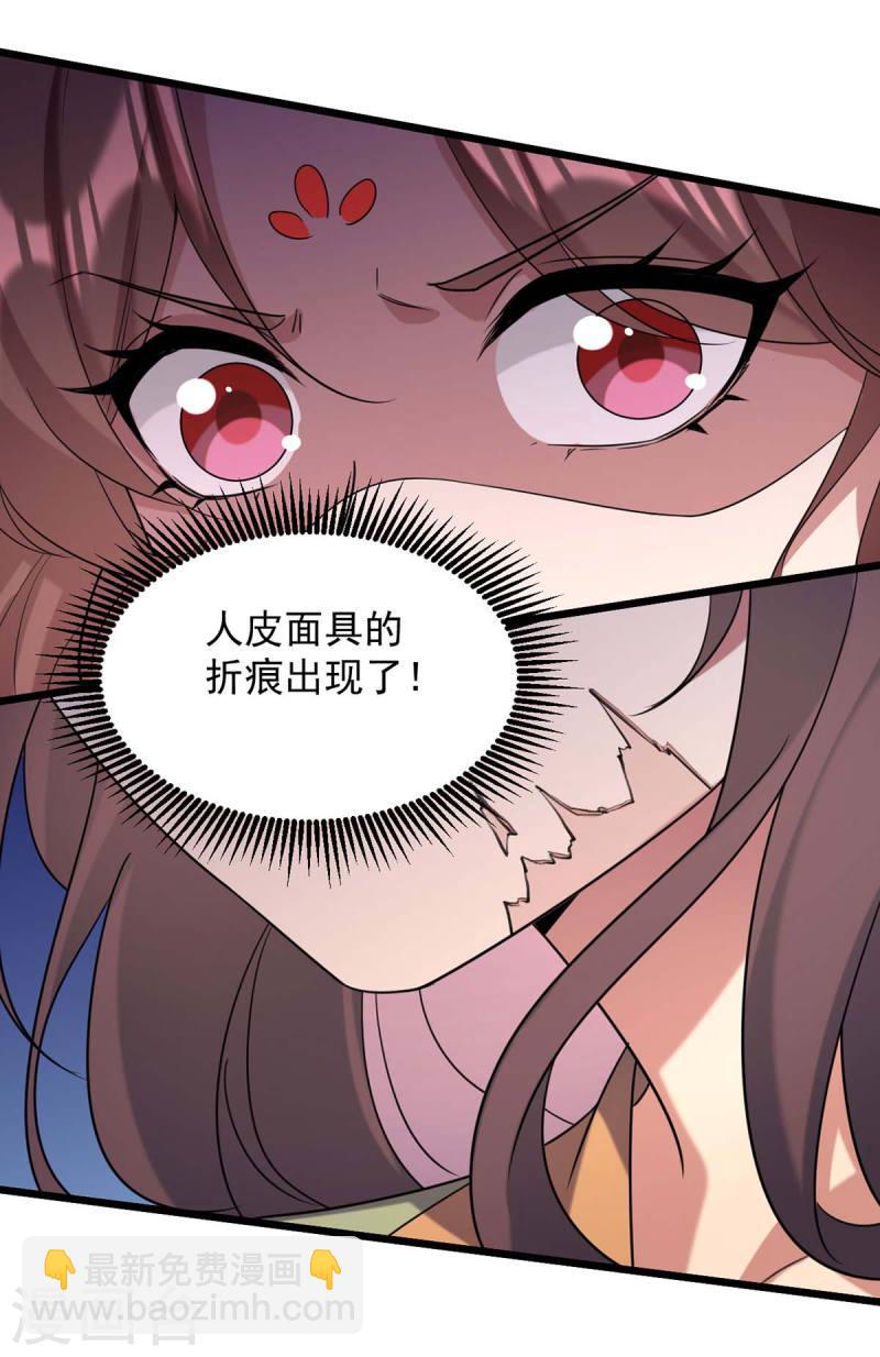 第257话 揭开面具13