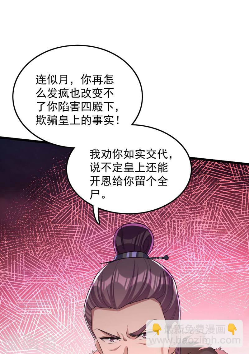 第257话 揭开面具14