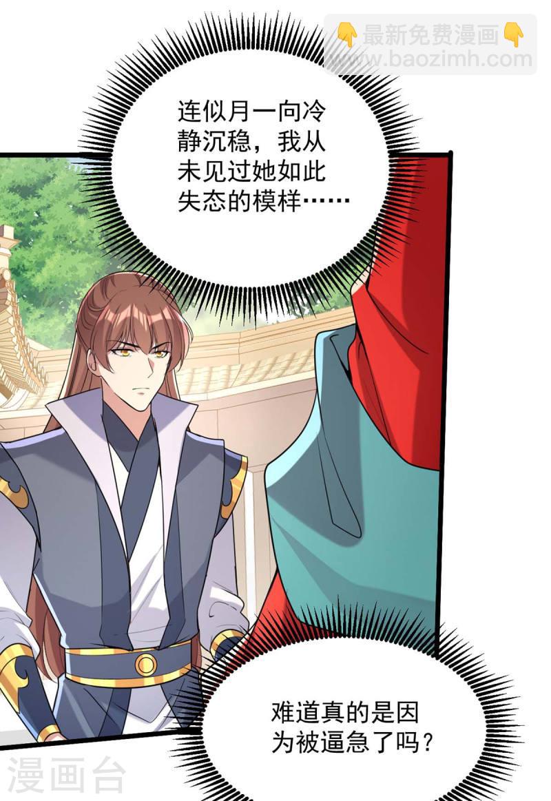 第257话 揭开面具16